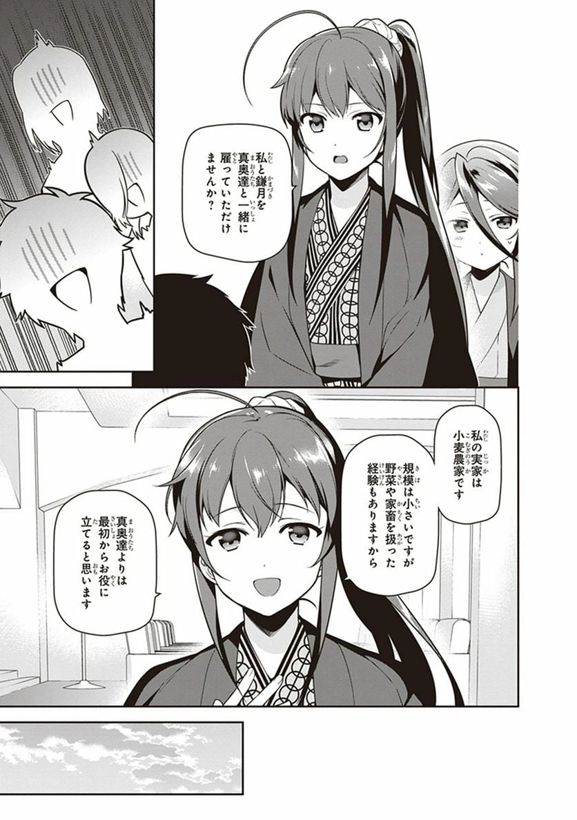 ページ 23 — 第56話