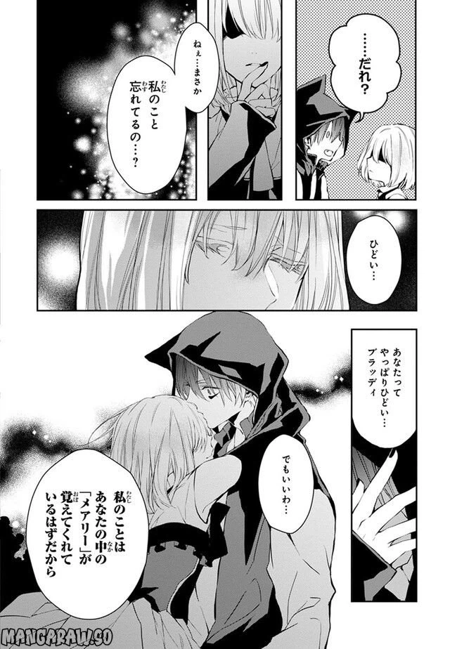 ページ 39 — 第3話