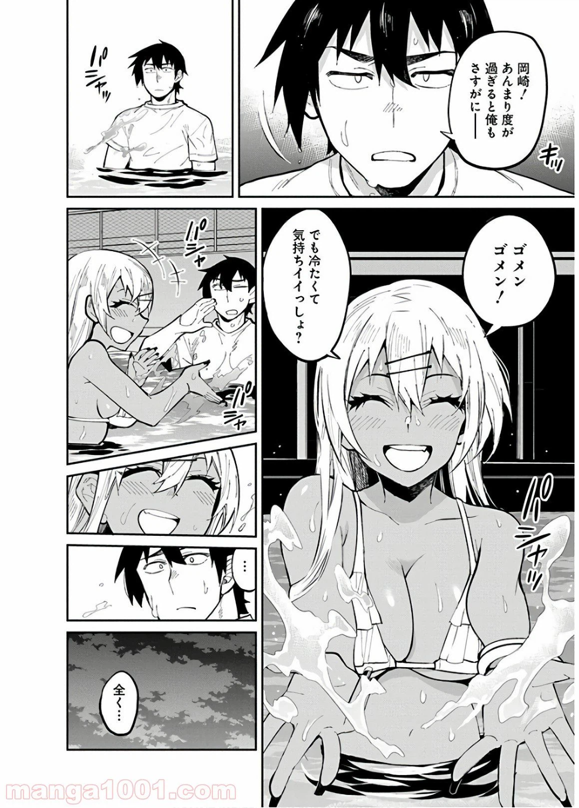 ページ 14 — 第32話