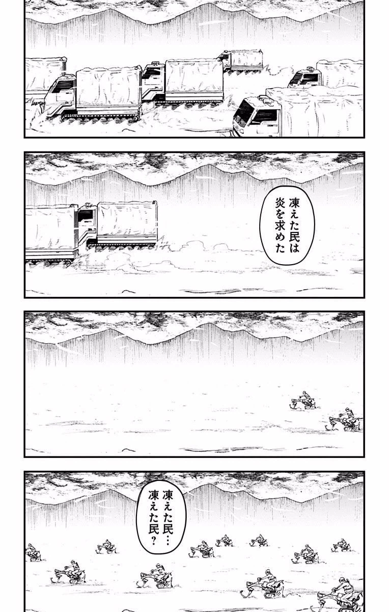 ページ 9 — 第4話