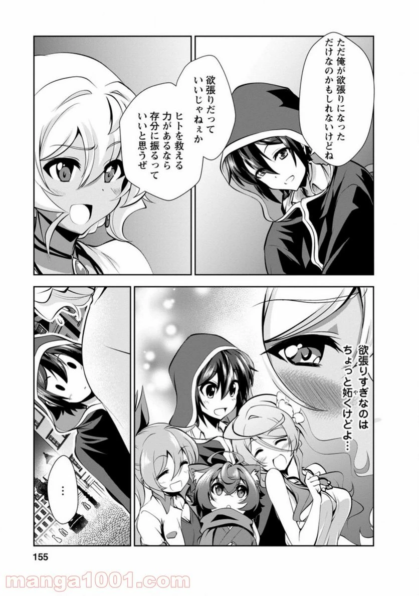 ページ 10 — 第33.6話