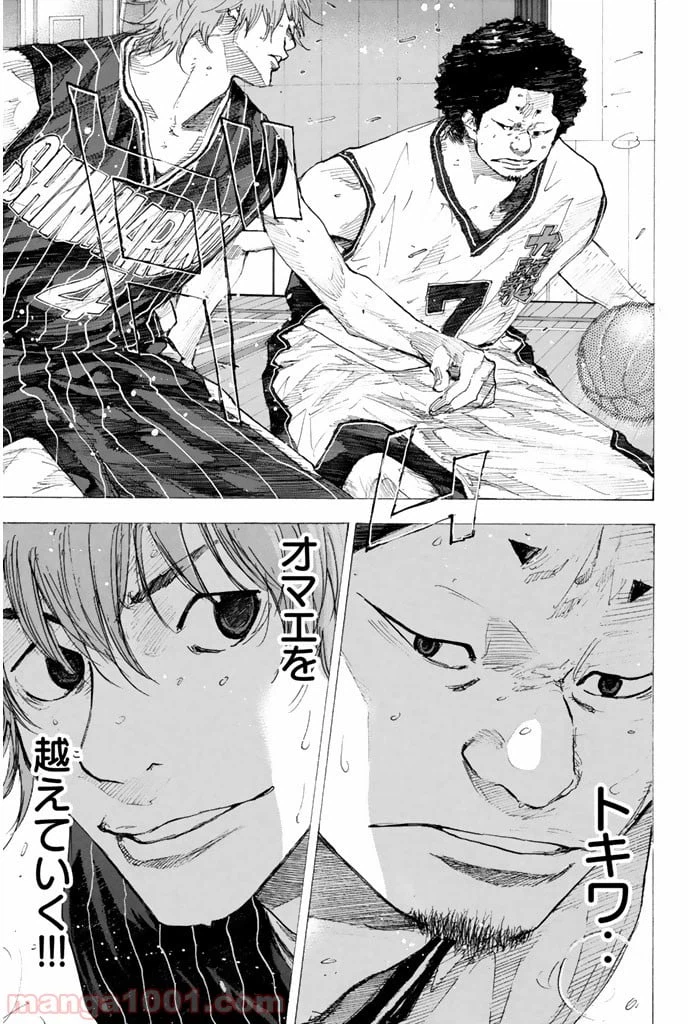 ページ 31 — 第246.2話