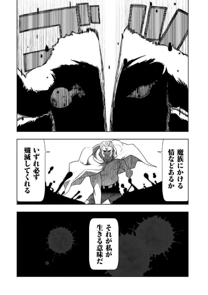 ページ 18 — 第19話