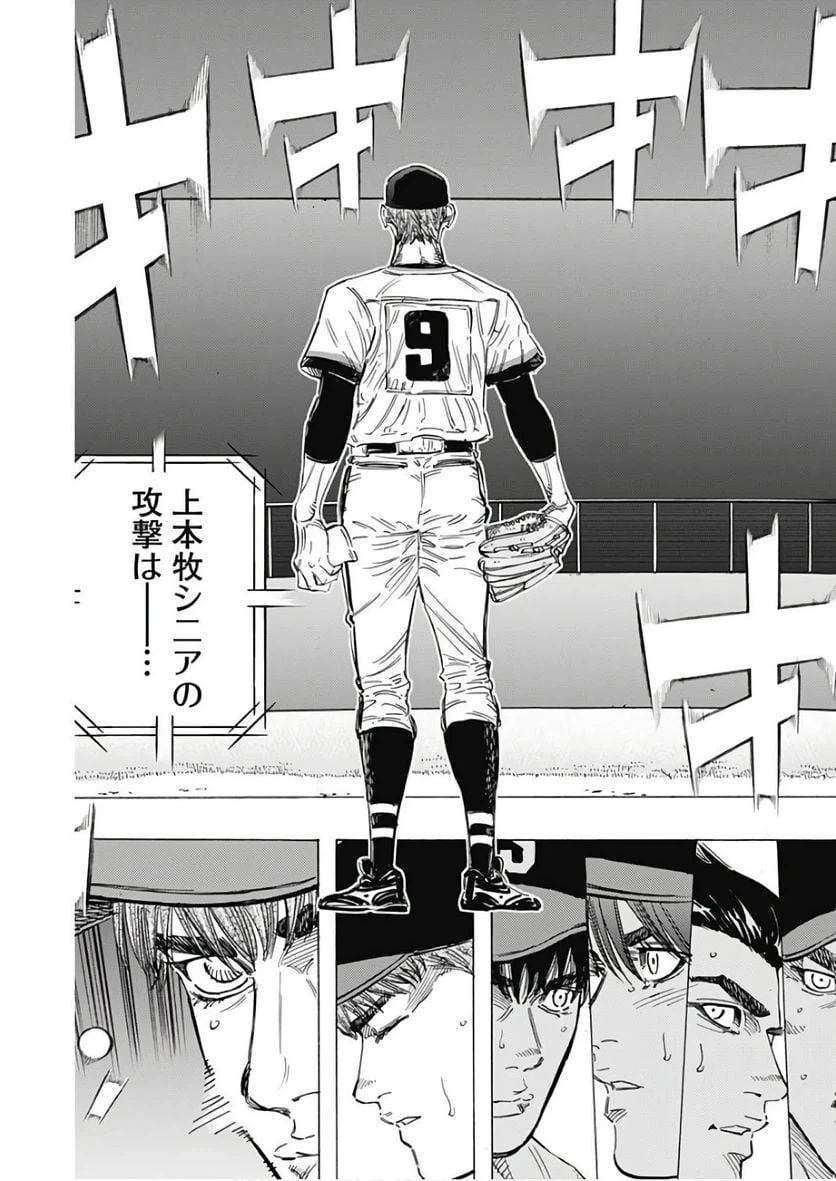 ページ 11 — 第155話