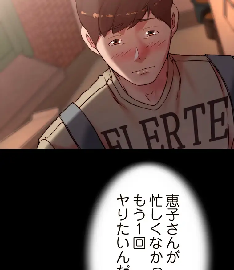 ページ 8 — 第224話