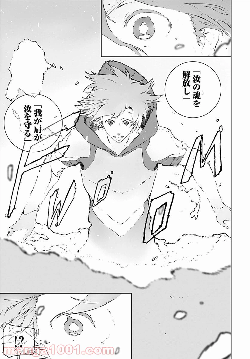 ページ 5 — 第3話