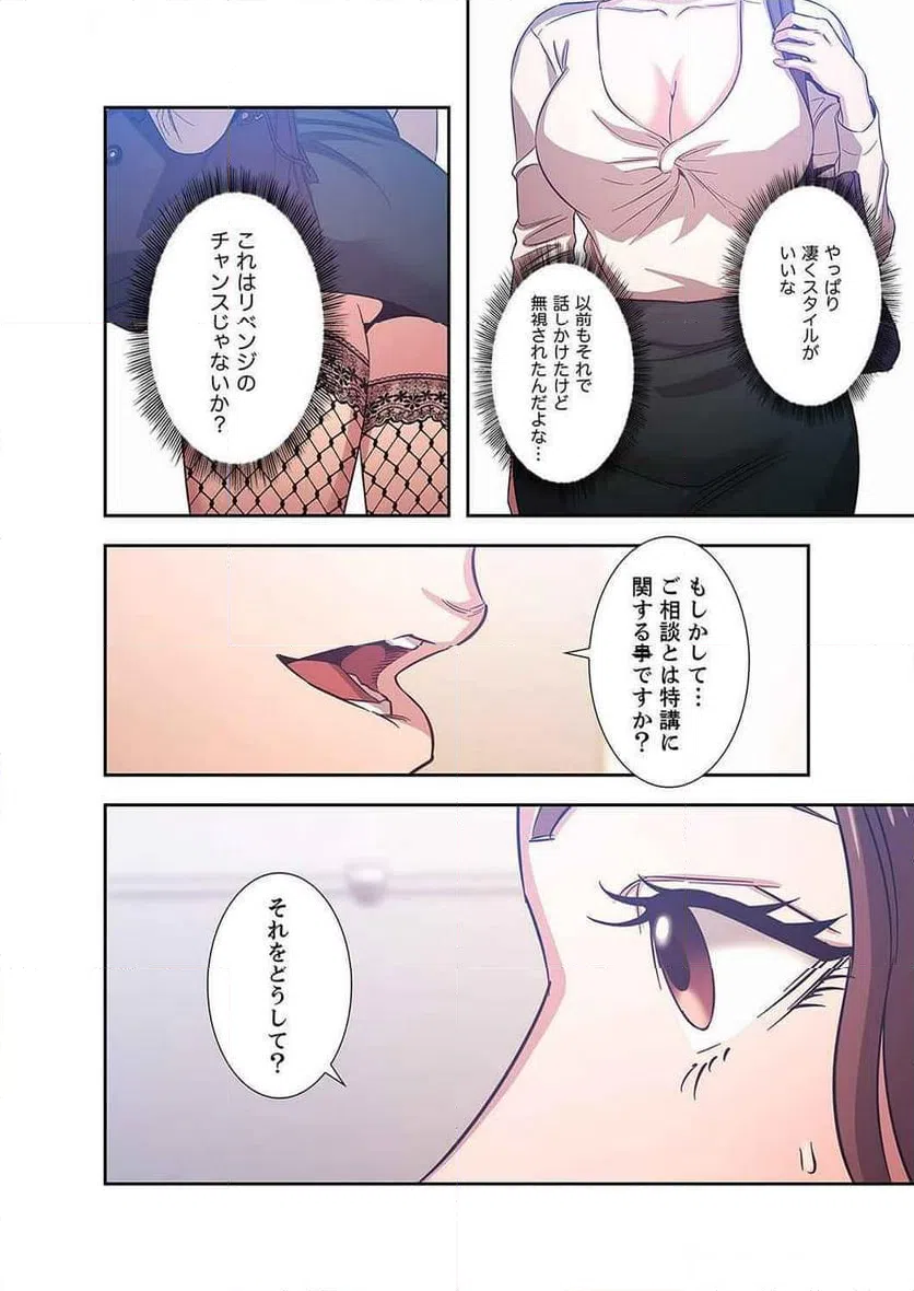 ページ 26 — 第14話