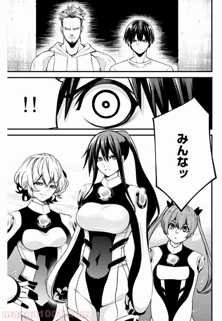 ページ 9 — 第57話