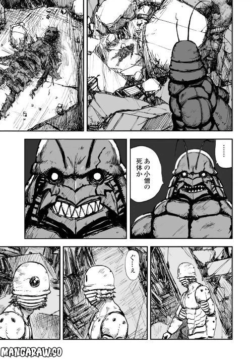 ページ 7 — 第1.3話