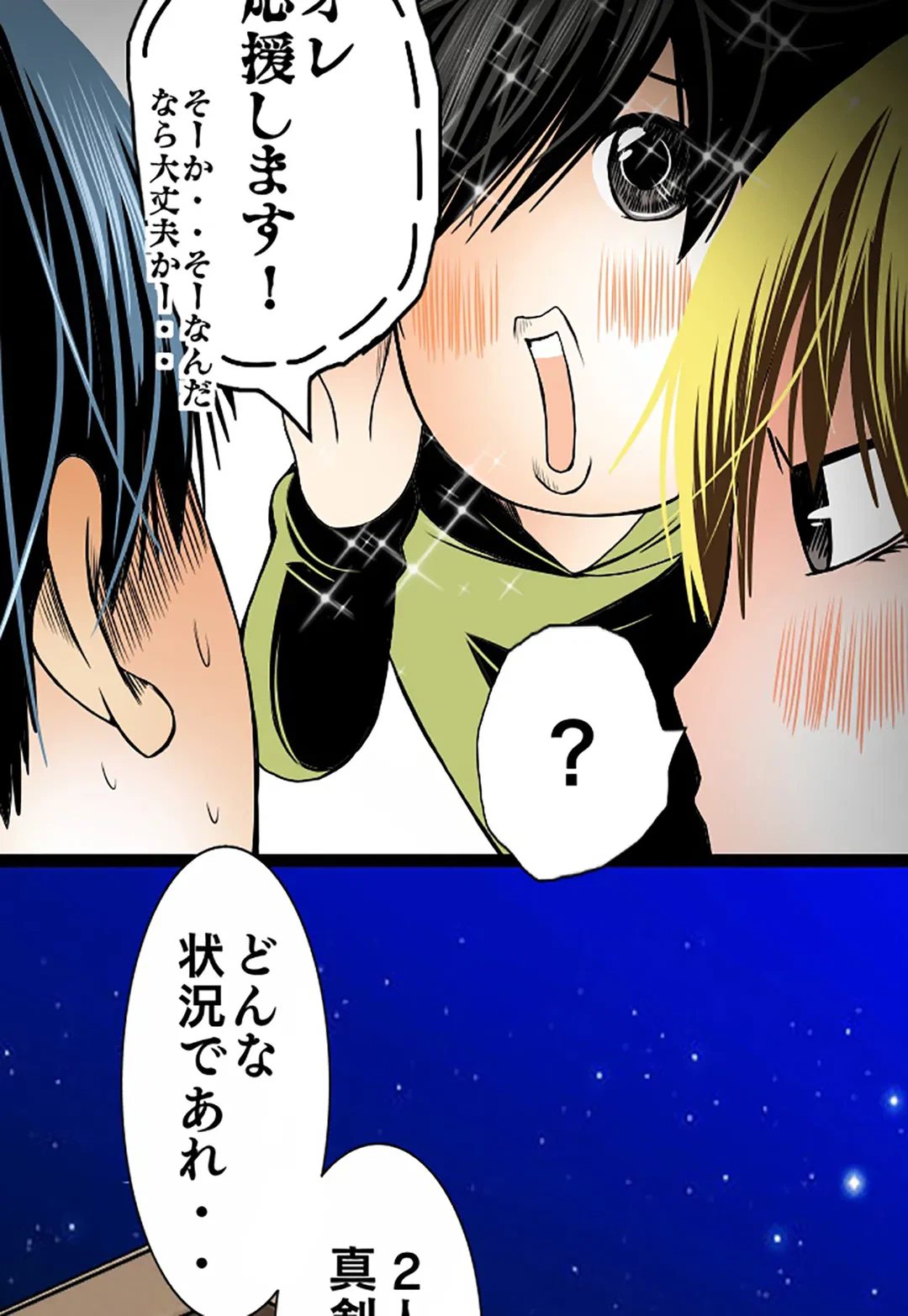 ページ 18 — 第68話