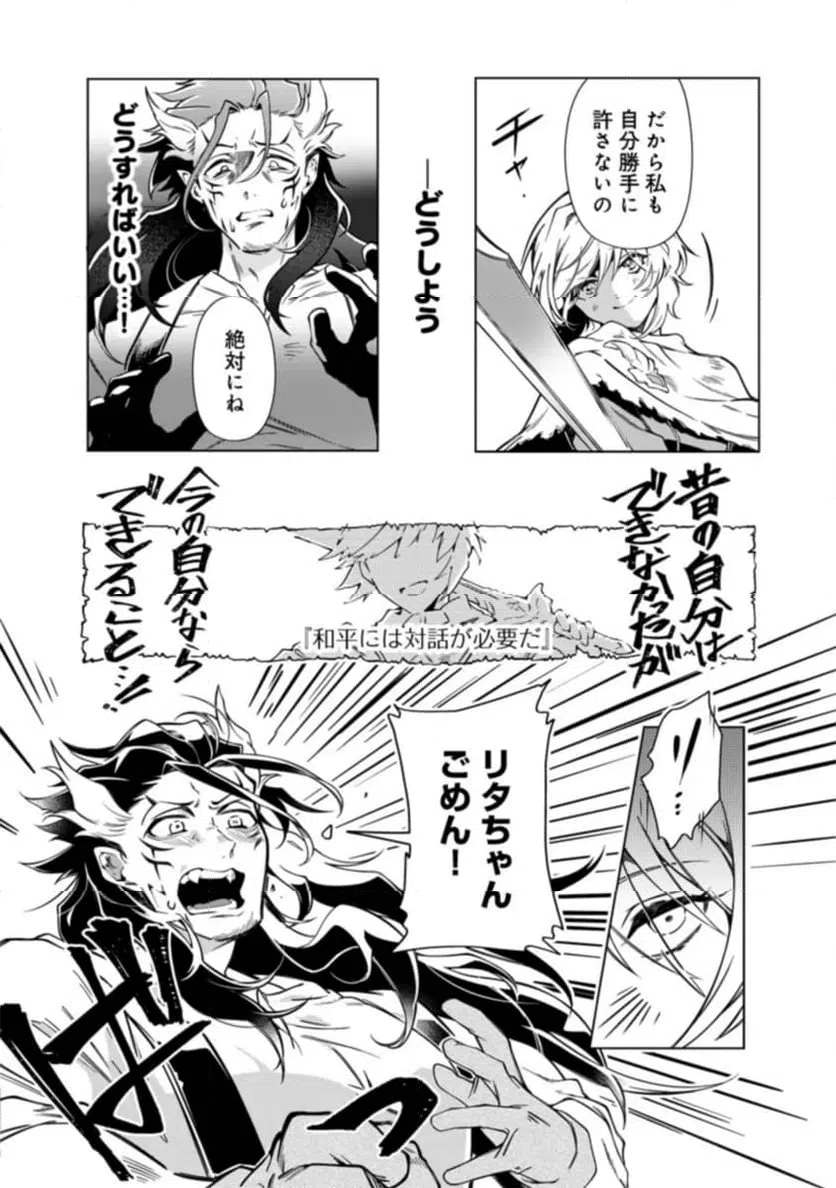 ページ 28 — 第1話