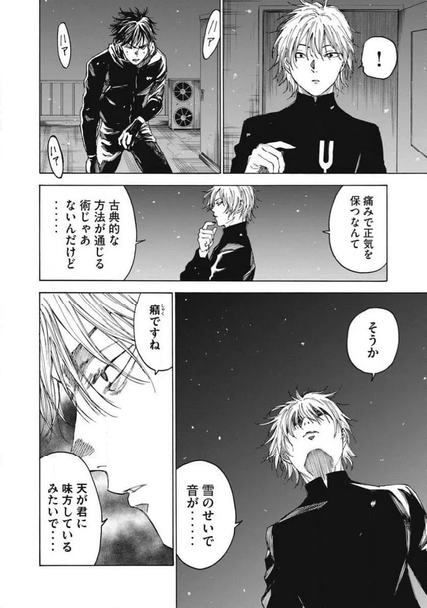 ページ 28 — 第29話