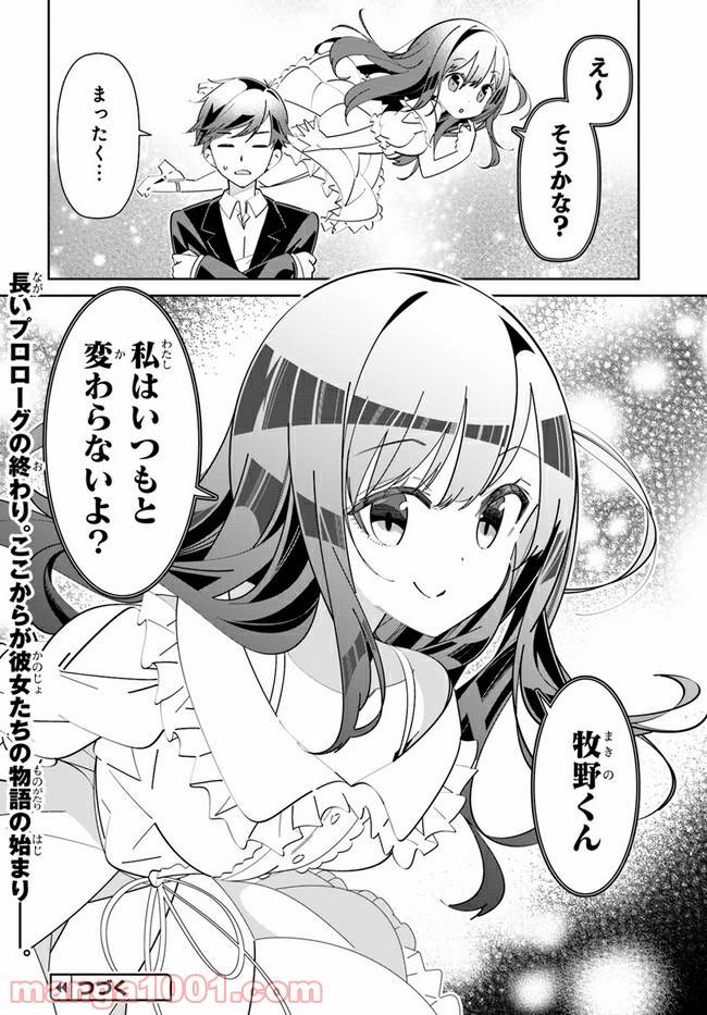 ページ 30 — 第7話