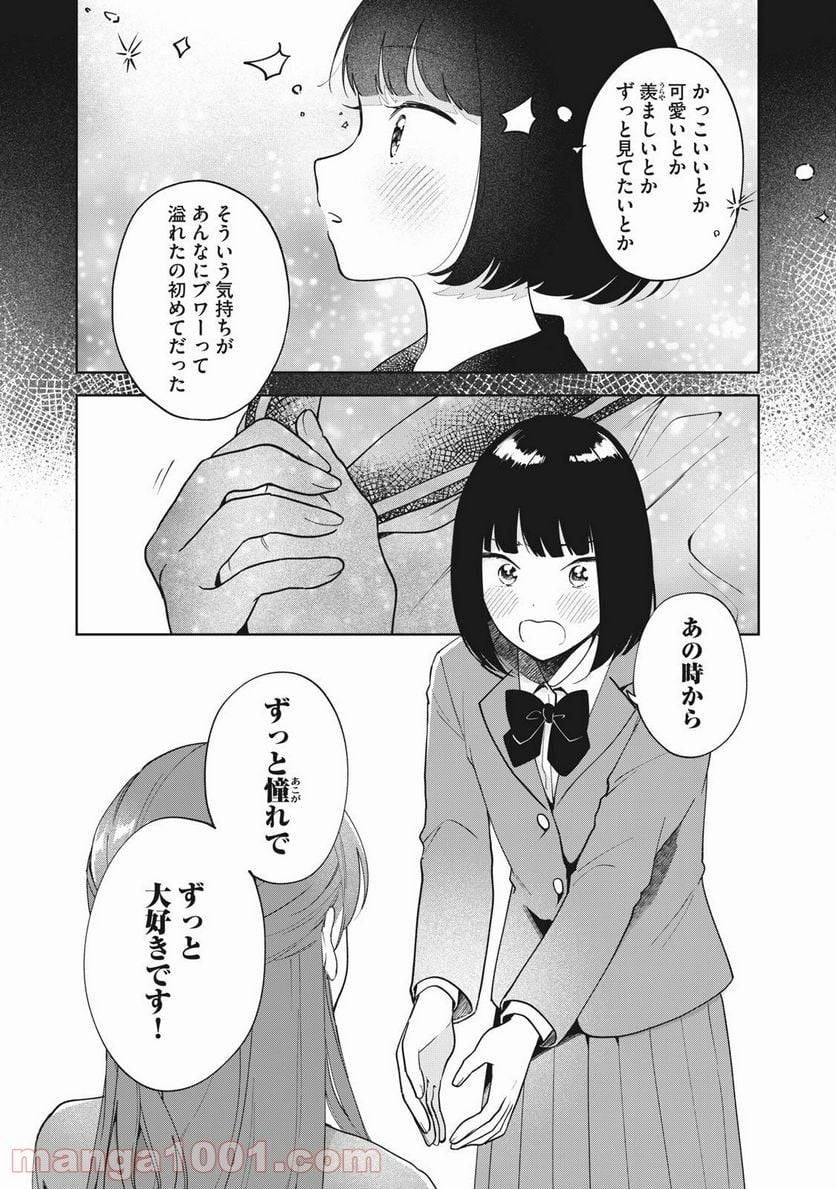 ページ 26 — 第1話