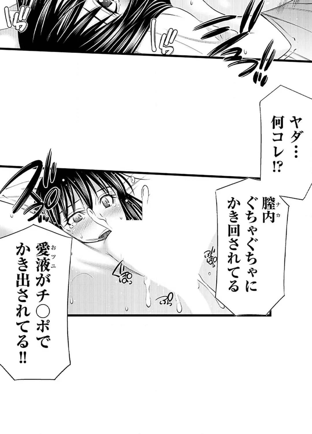ページ 10 — 第18話