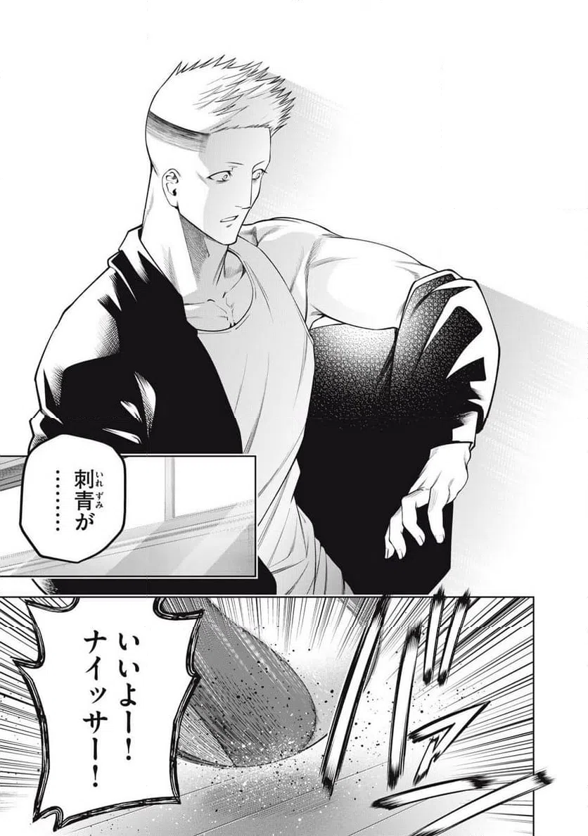 ページ 19 — 第66話