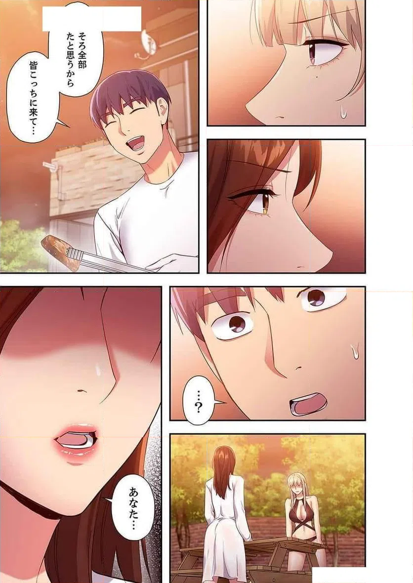 ページ 9 — 第116話