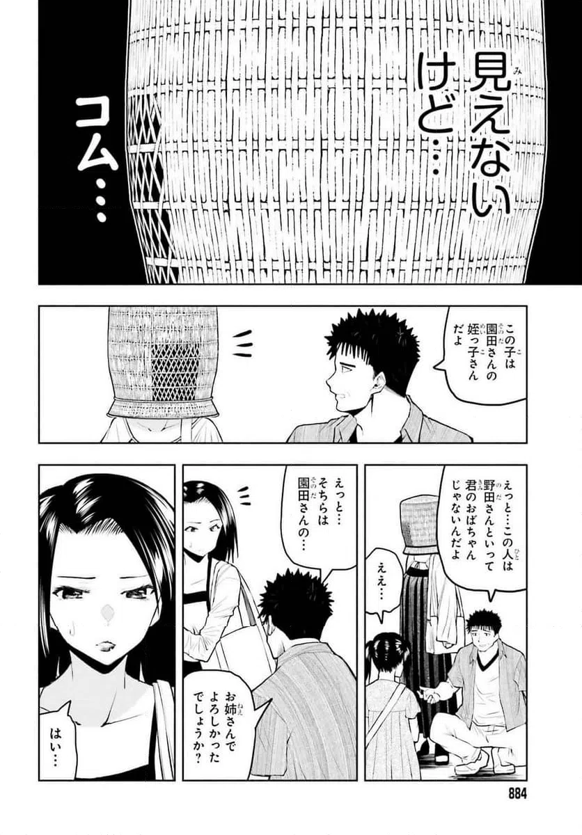 ページ 6 — 第15話