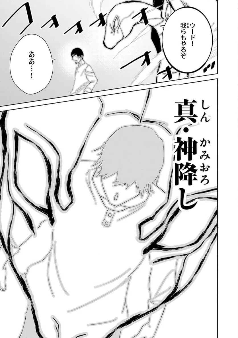ページ 19 — 第26話