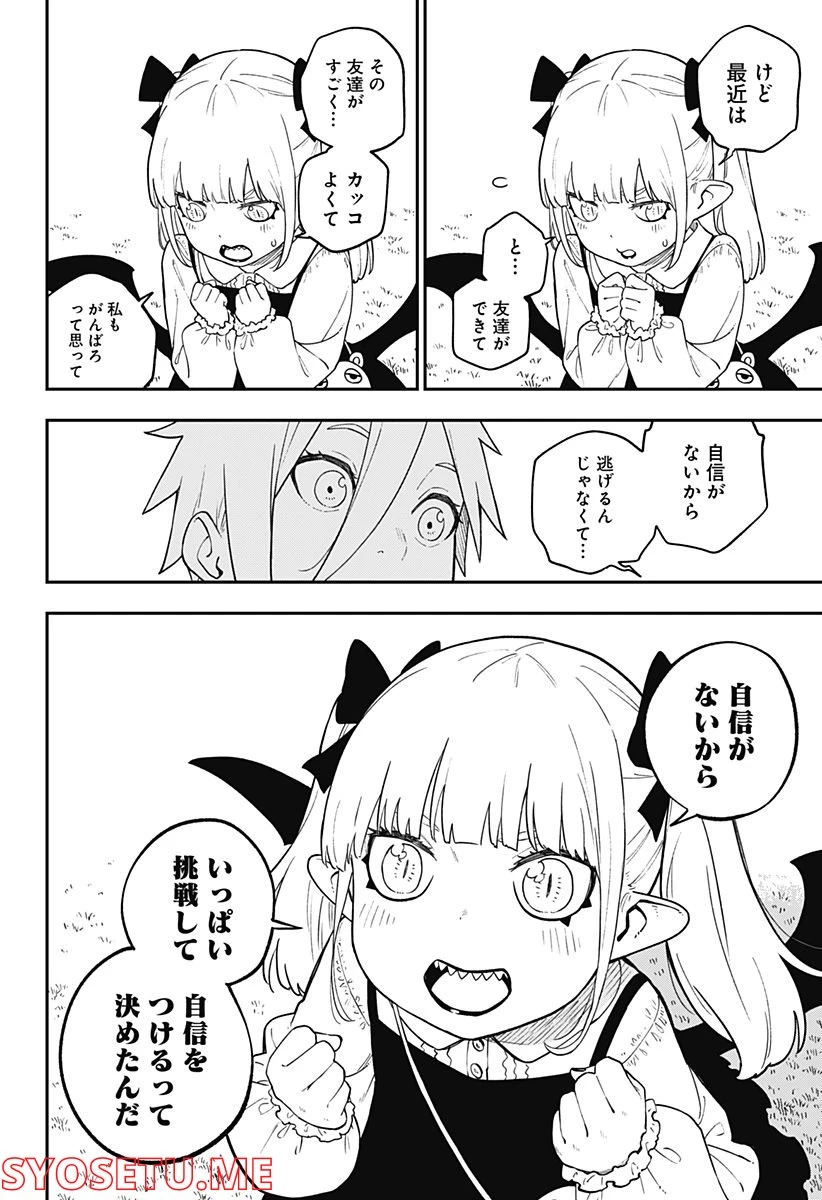 ページ 10 — 第158話