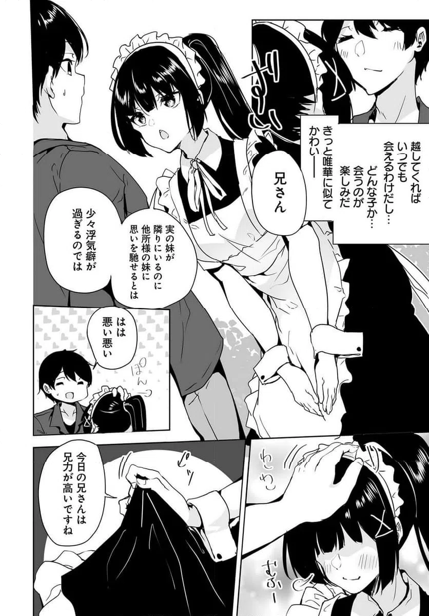 ページ 28 — 第14話
