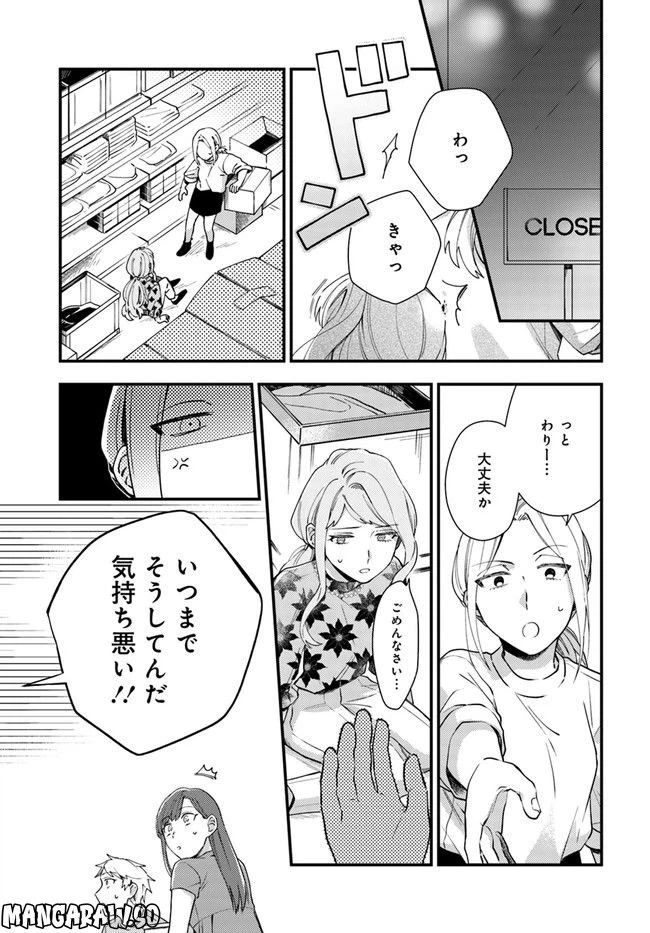 ページ 17 — 第7話