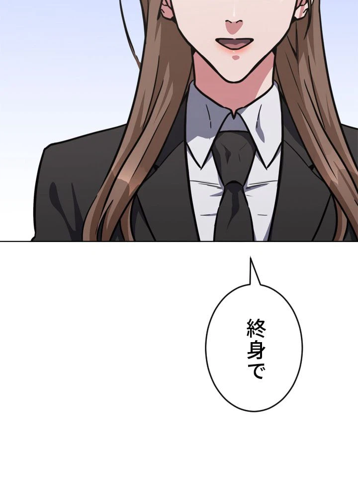 ページ 16 — 第34話