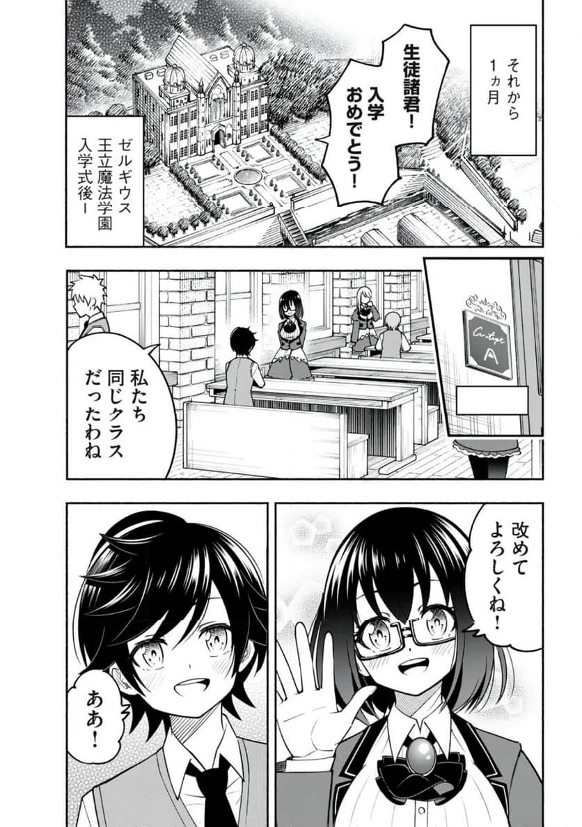 ページ 13 — 第3.2話