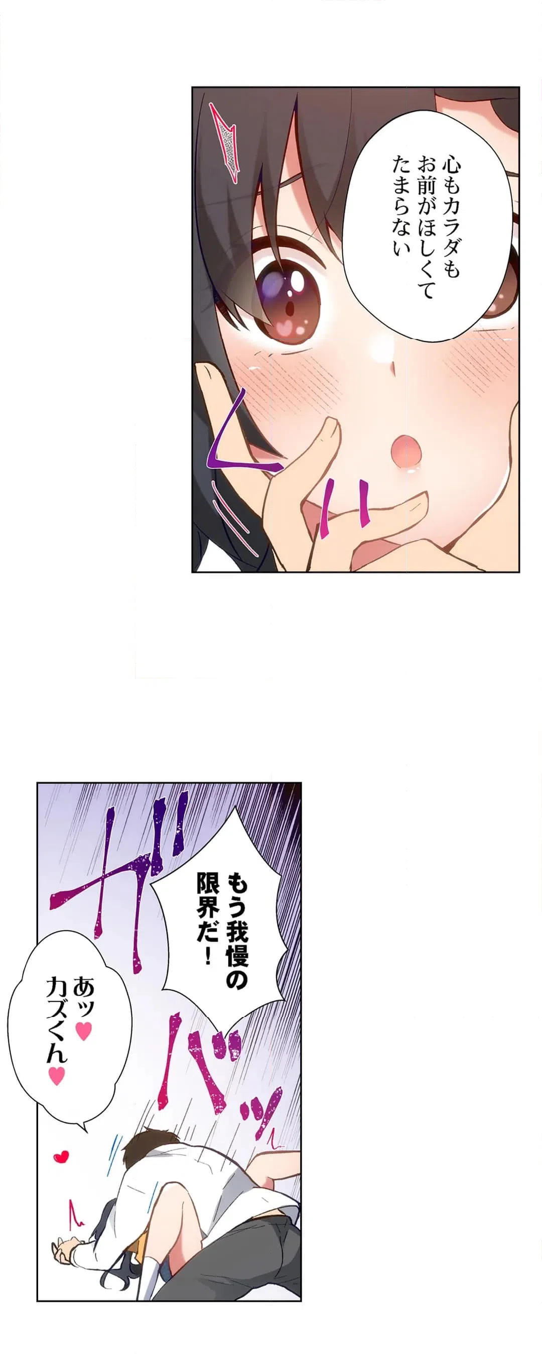 ページ 11 — 第37話