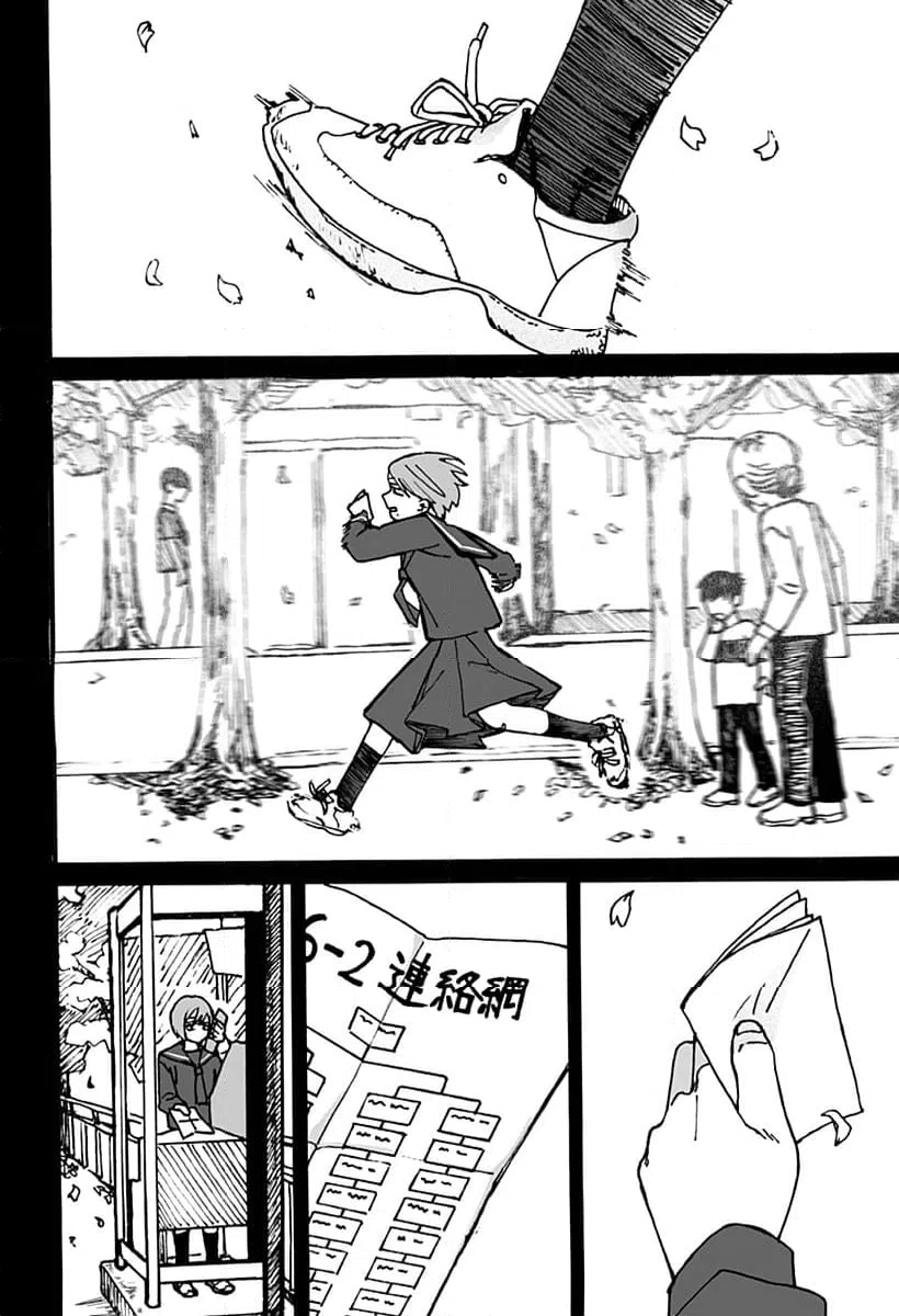 ページ 7 — 第6話