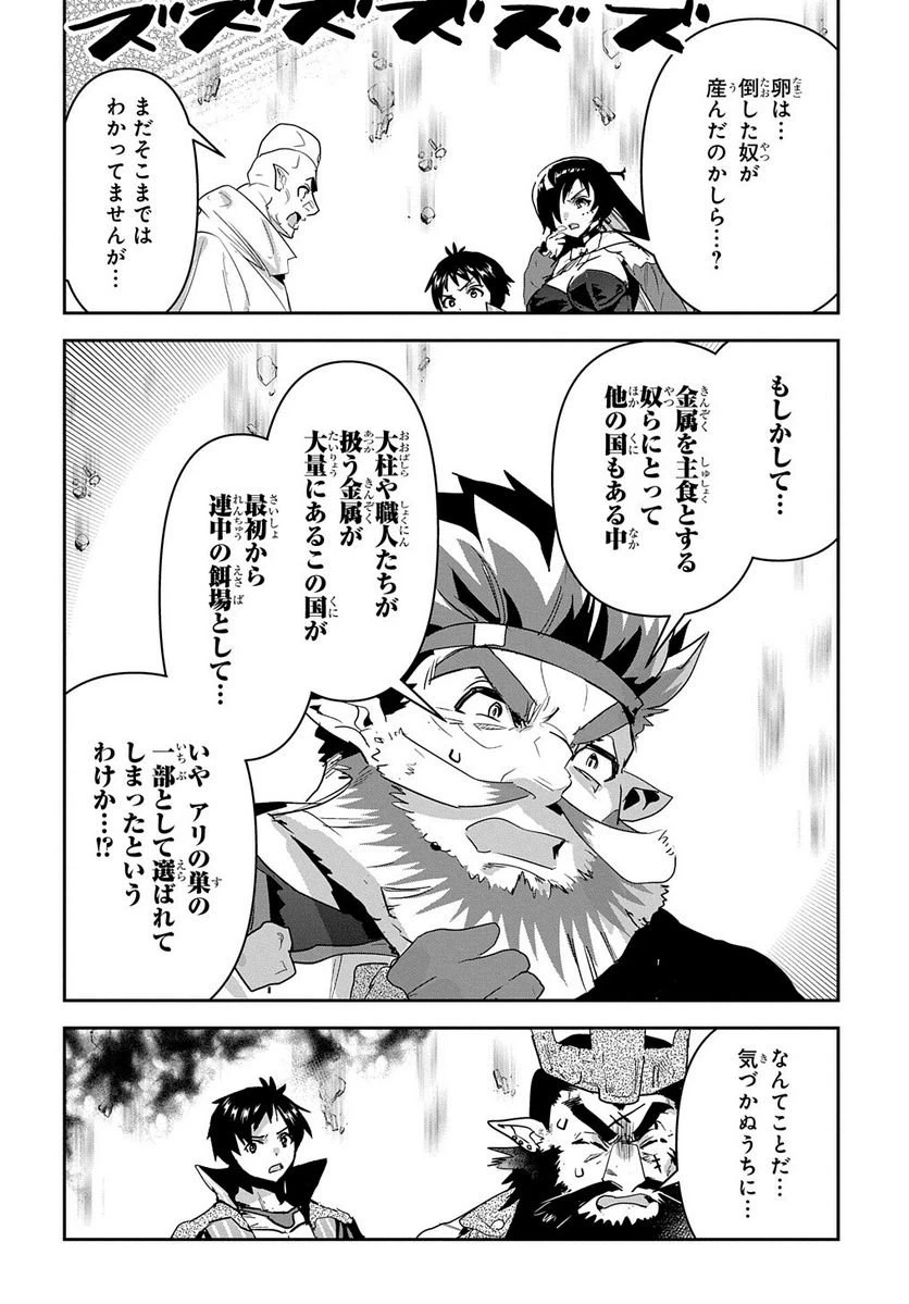 ページ 10 — 第29話