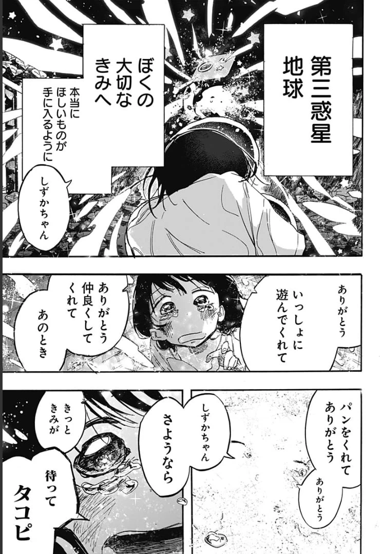 ページ 19 — 第15話