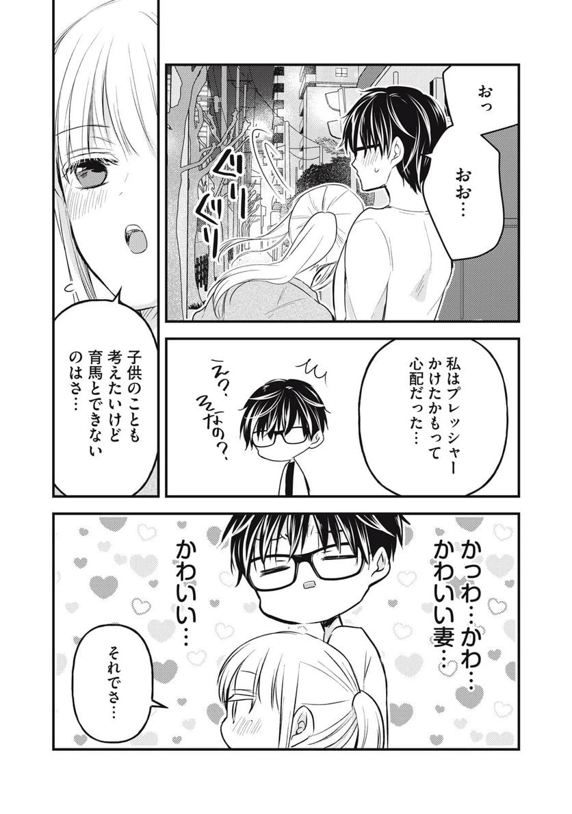 ページ 13 — 第125話