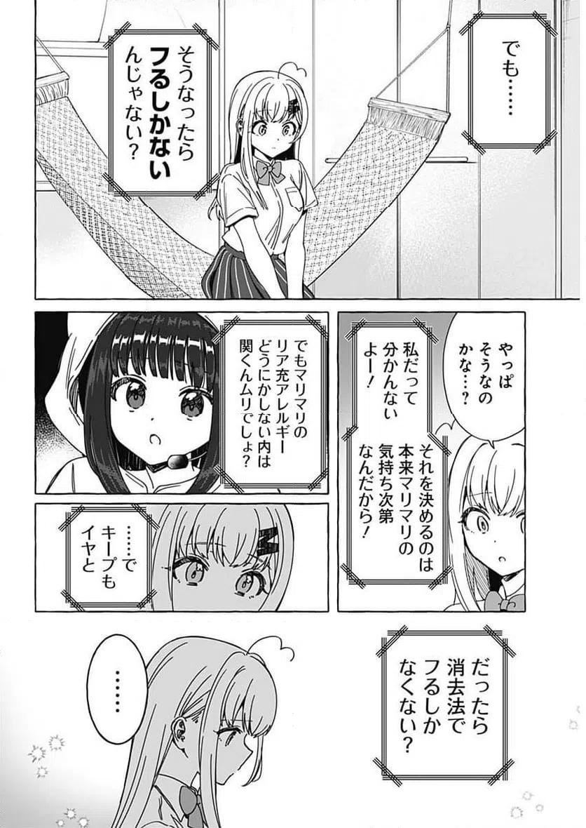 ページ 7 — 第20話