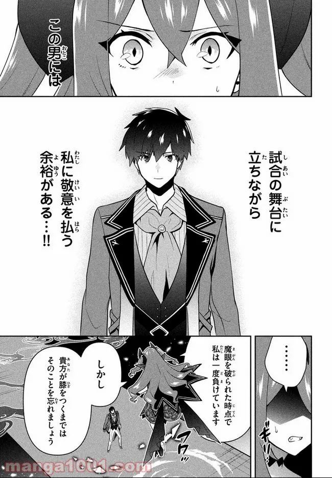ページ 19 — 第15話