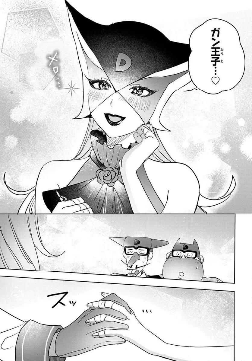 ページ 37 — 第4話