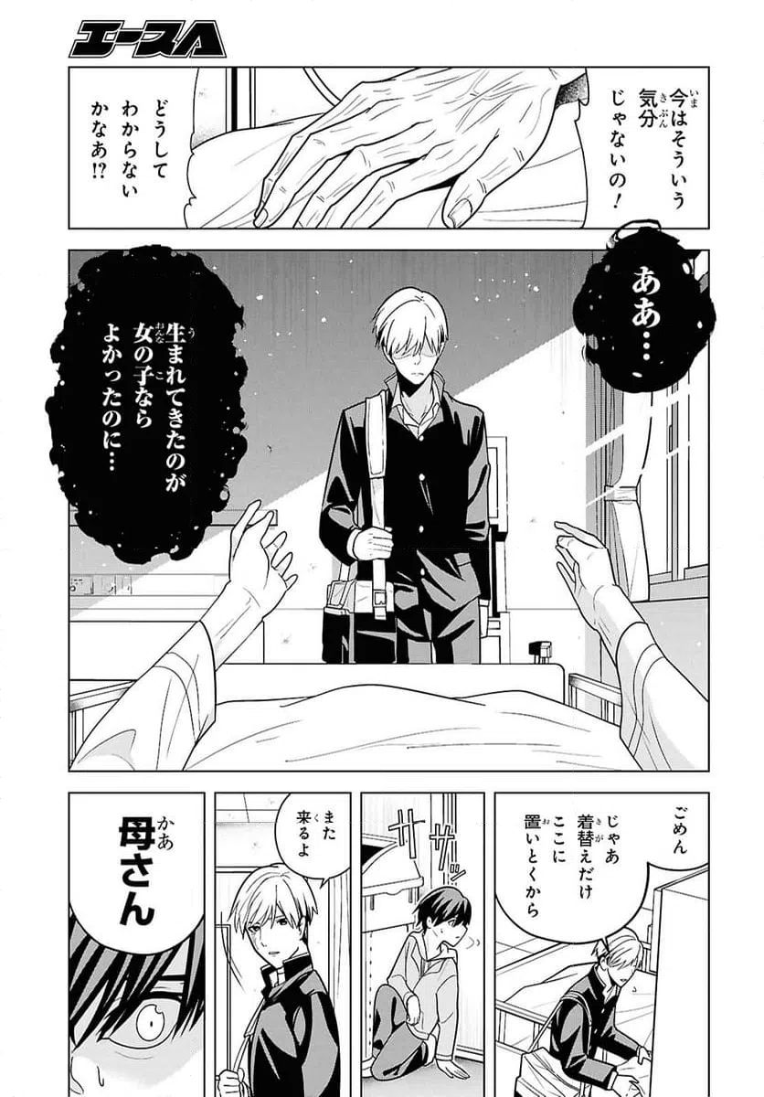 ページ 19 — 第14話