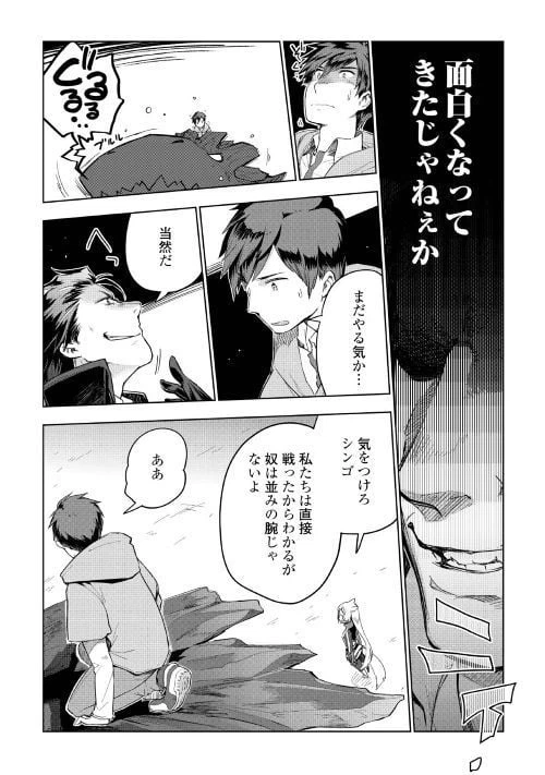 ページ 10 — 第31話