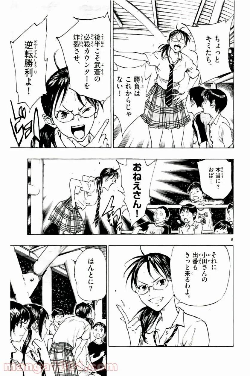 ページ 3 — 第190話