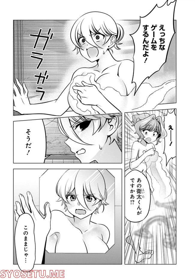 ページ 16 — 第5話