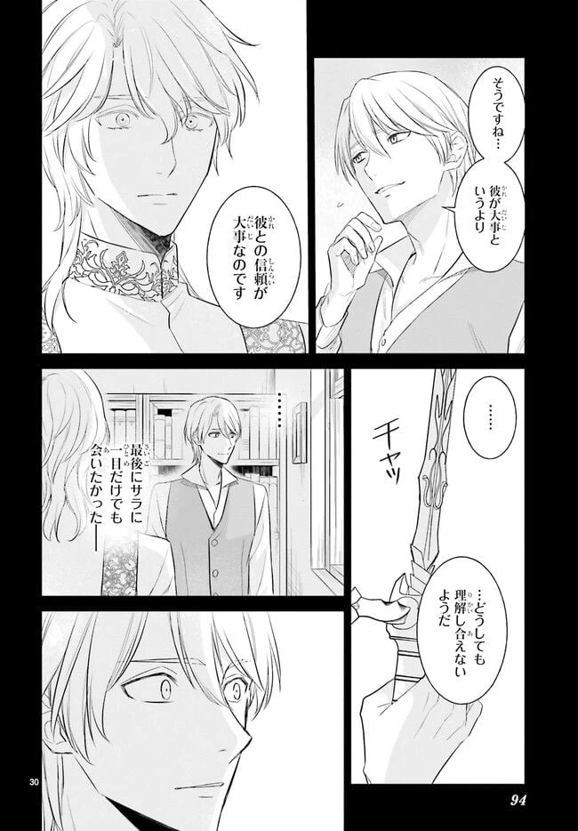 ページ 3 — 第17.5話
