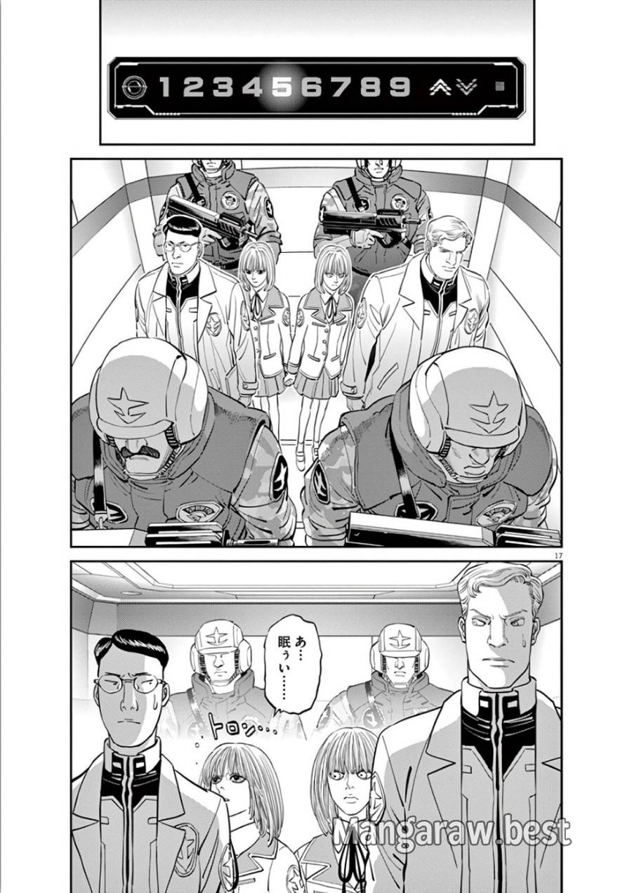 ページ 17 — 第99話