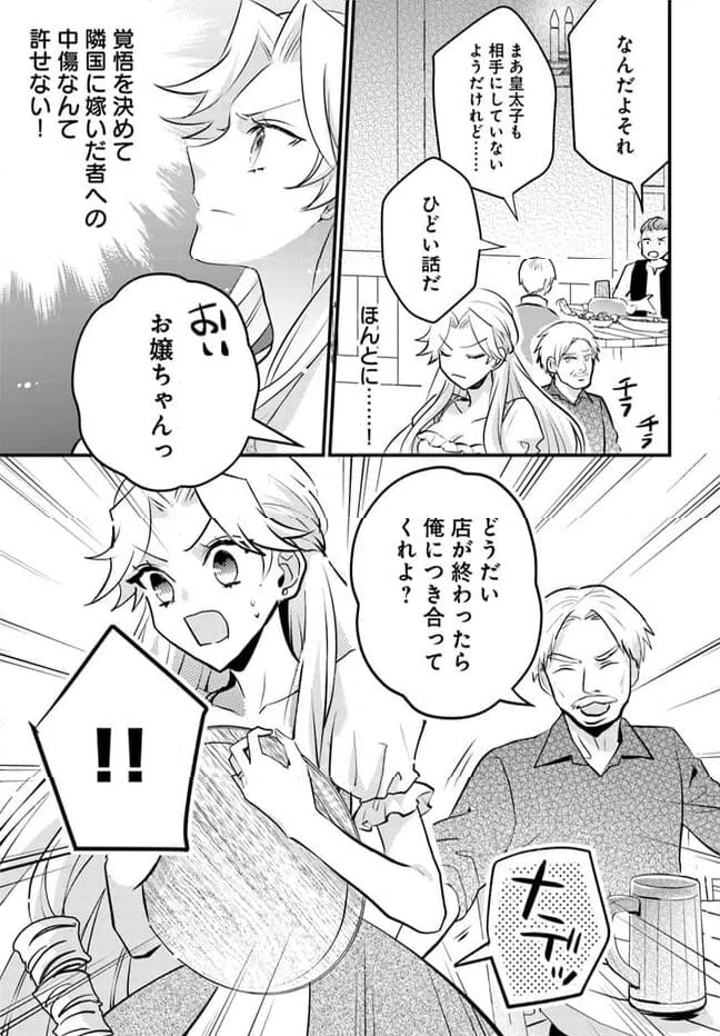 ページ 10 — 第8.3話
