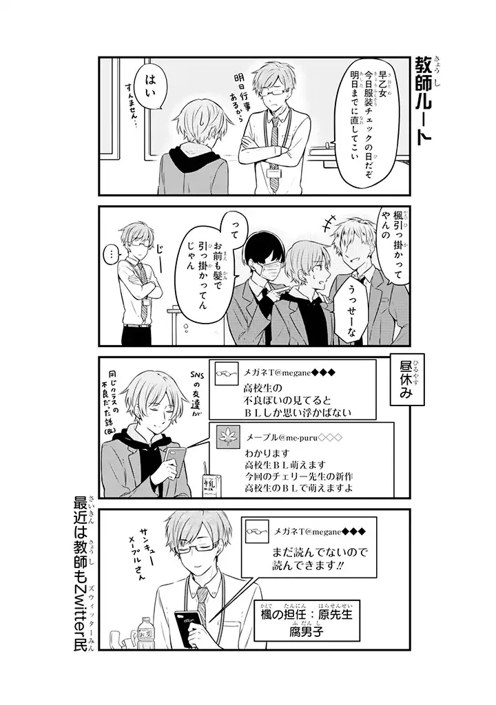 ページ 13 — 第3話