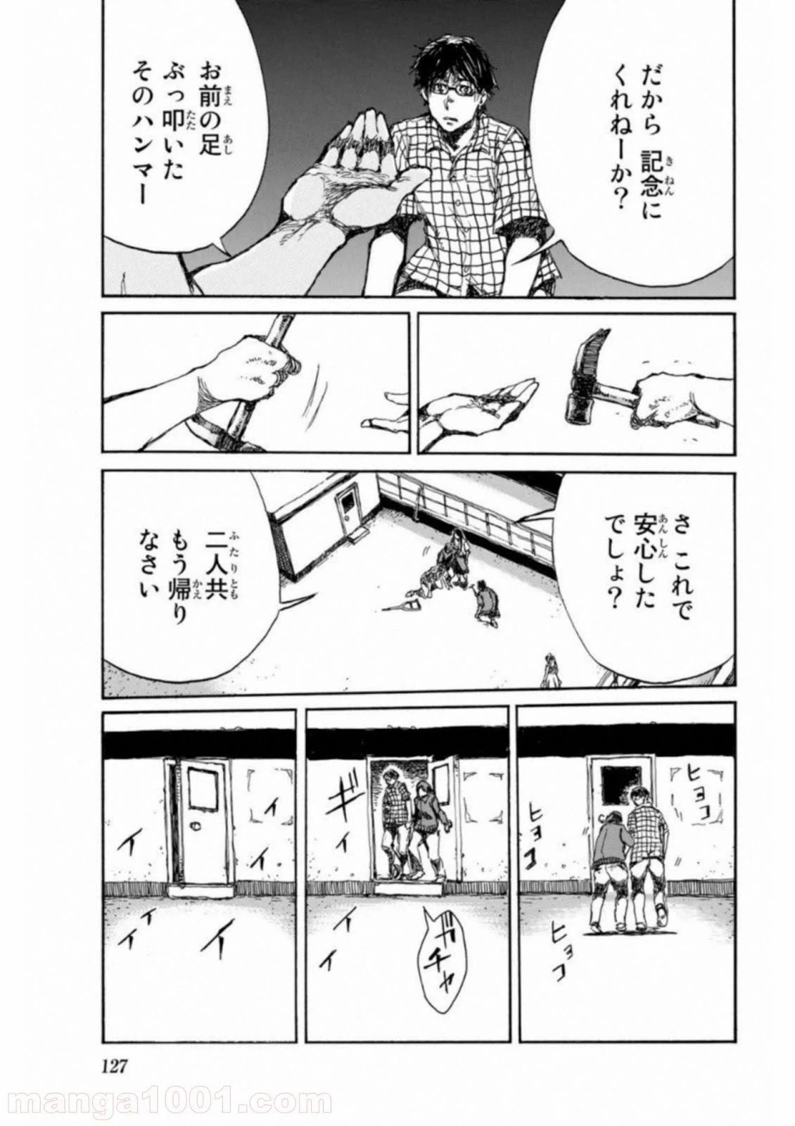 ページ 9 — 第53話