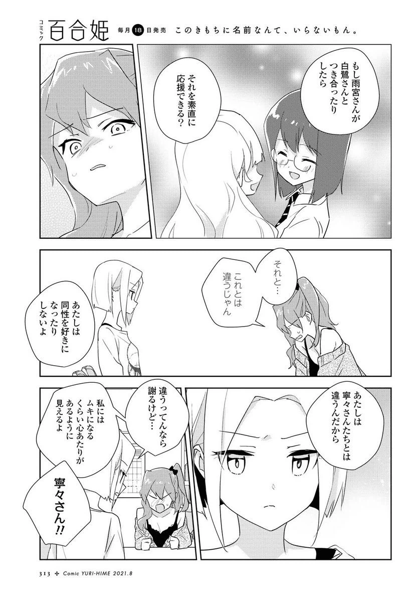 ページ 11 — 第44.1話