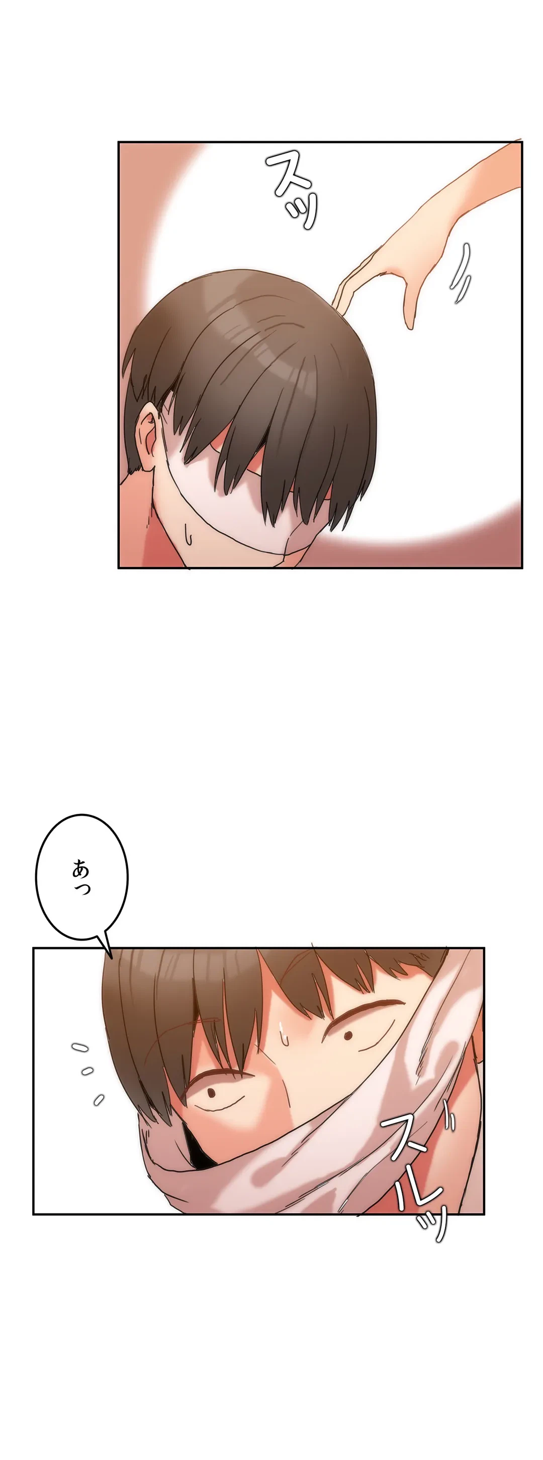 ページ 8 — 第7話