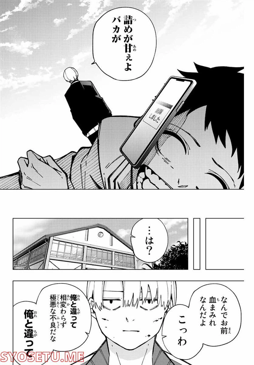 ページ 40 — 第2話