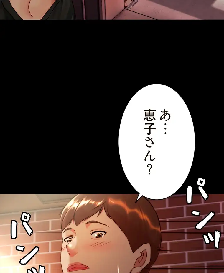 ページ 11 — 第228話