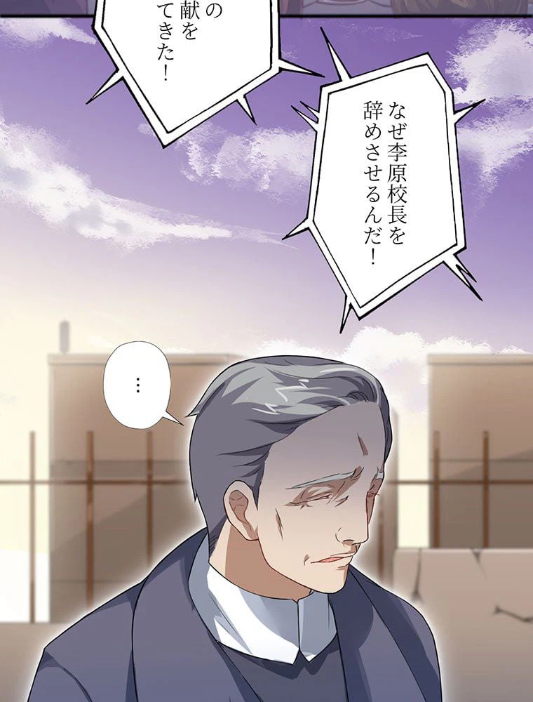 ページ 4 — 第39話